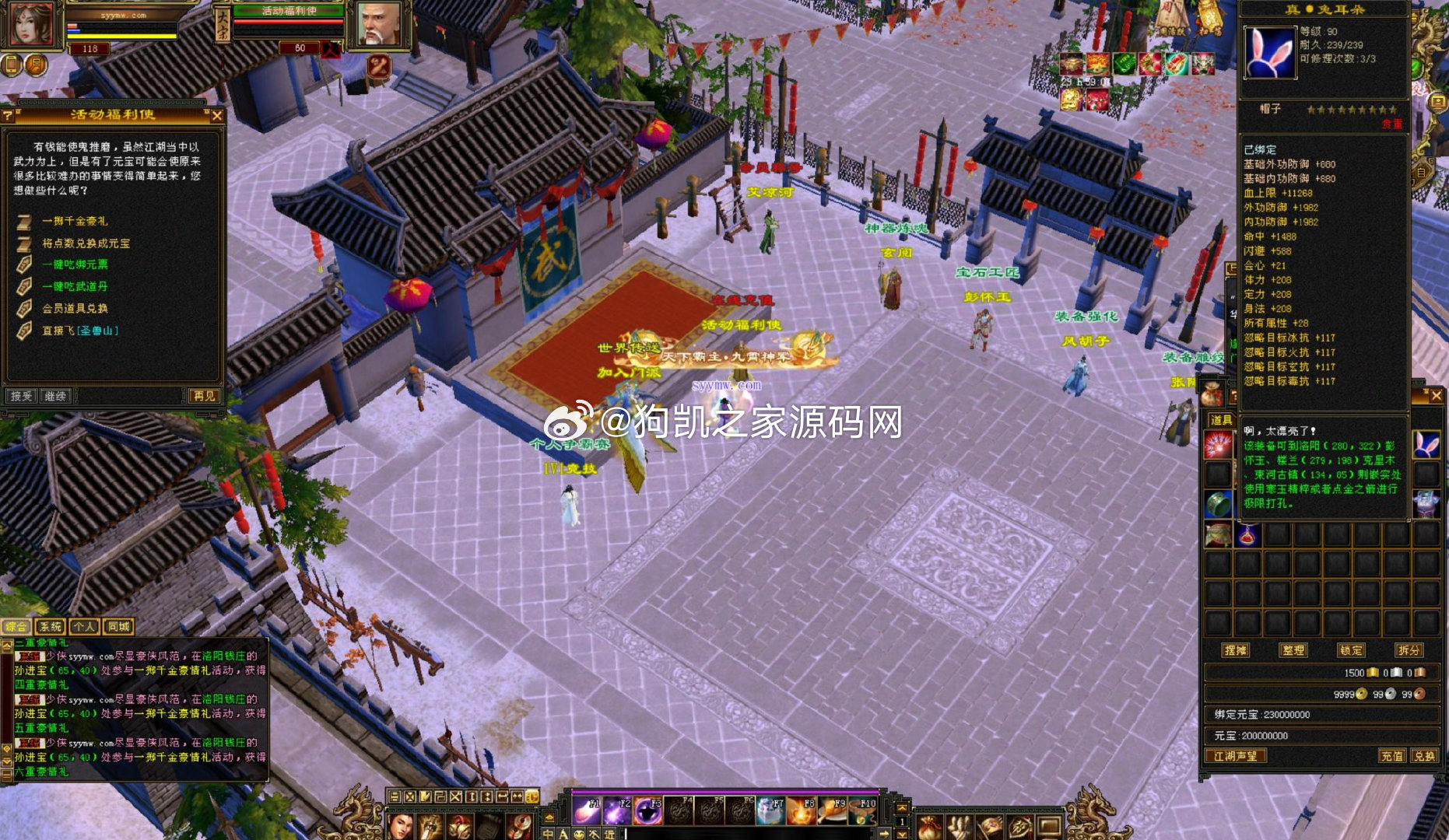 图片[4] - 【新天龙八部3永恒经典之潇湘天龙】3D武侠金庸武侠端游-一键即玩镜像端-打包Linux服务端源码视频架设教程-完整PC客户端-配套GM工具！ - 狗凯之家免费源码网