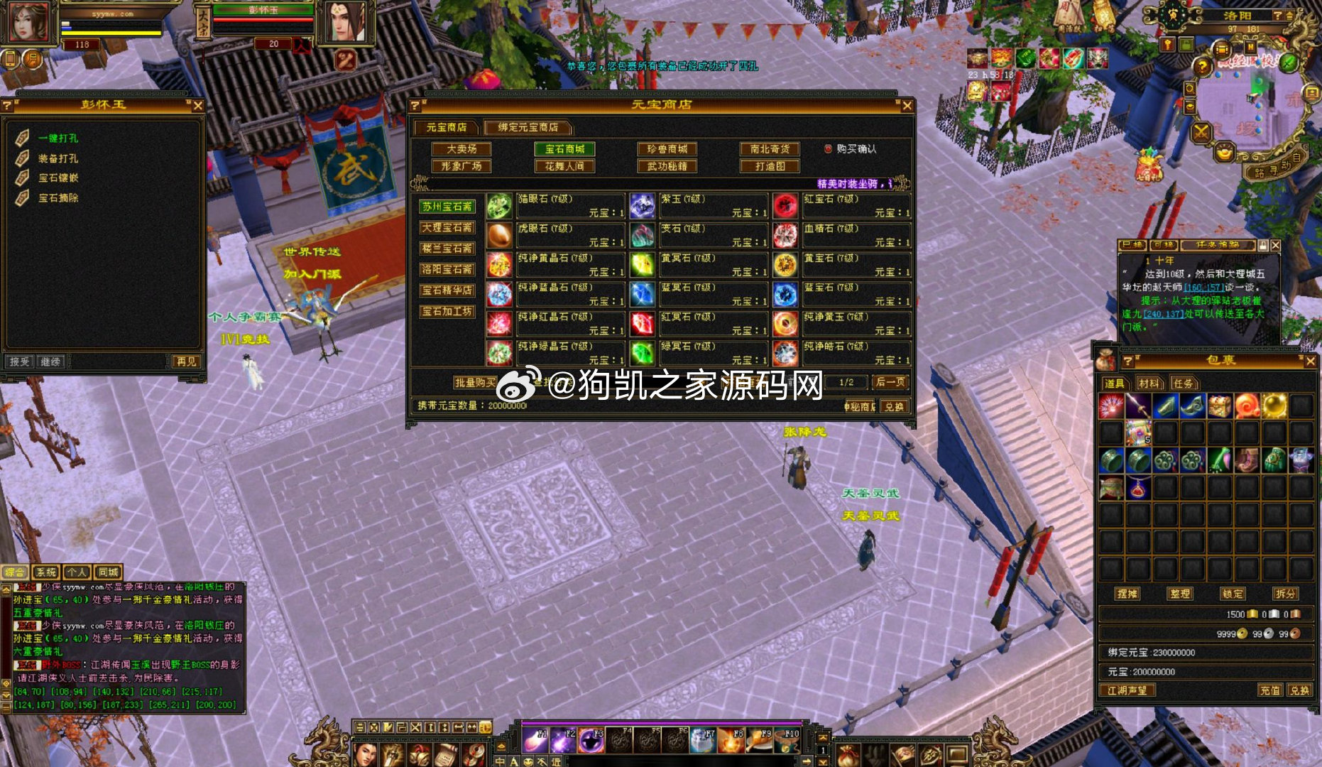 图片[5] - 【新天龙八部3永恒经典之潇湘天龙】3D武侠金庸武侠端游-一键即玩镜像端-打包Linux服务端源码视频架设教程-完整PC客户端-配套GM工具！ - 狗凯之家免费源码网