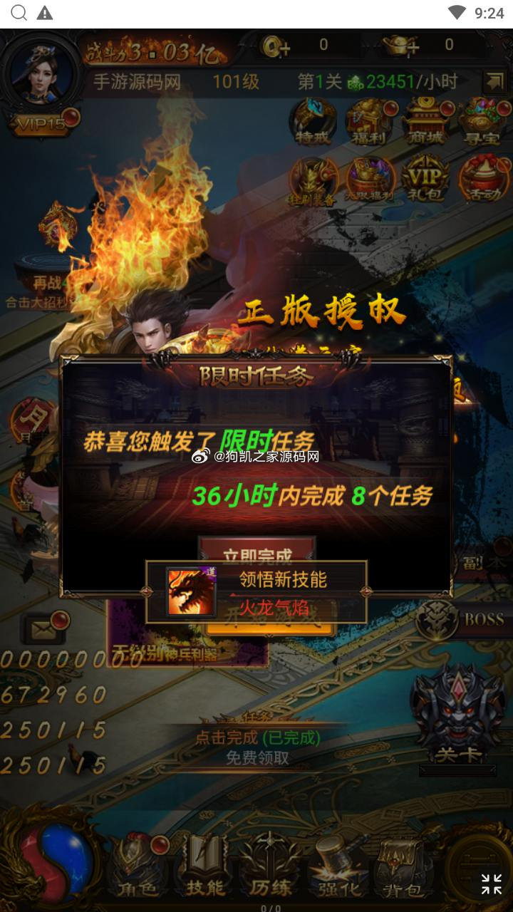 图片[3] - 【传奇之混沌龙珠神武雷霆多区跨服】站长推荐三网H5全网通传奇手游-最新整理单机一键即玩镜像端-打包Linux服务端源码-视频架设教程 - 狗凯之家免费源码网