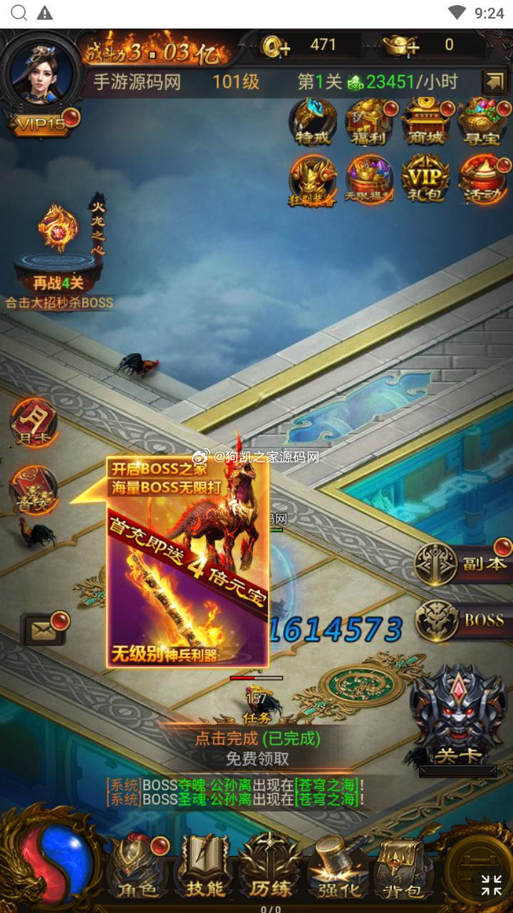图片[4] - 【传奇之混沌龙珠神武雷霆多区跨服】站长推荐三网H5全网通传奇手游-最新整理单机一键即玩镜像端-打包Linux服务端源码-视频架设教程 - 狗凯之家免费源码网