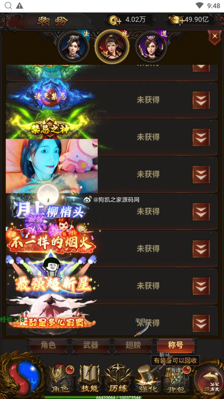 图片[7] - 【传奇之混沌龙珠神武雷霆多区跨服】站长推荐三网H5全网通传奇手游-最新整理单机一键即玩镜像端-打包Linux服务端源码-视频架设教程 - 狗凯之家免费源码网