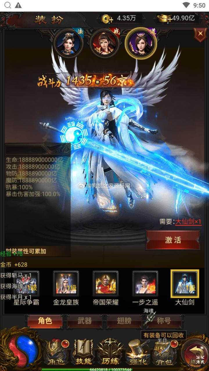 图片[9] - 【传奇之混沌龙珠神武雷霆多区跨服】站长推荐三网H5全网通传奇手游-最新整理单机一键即玩镜像端-打包Linux服务端源码-视频架设教程 - 狗凯之家免费源码网