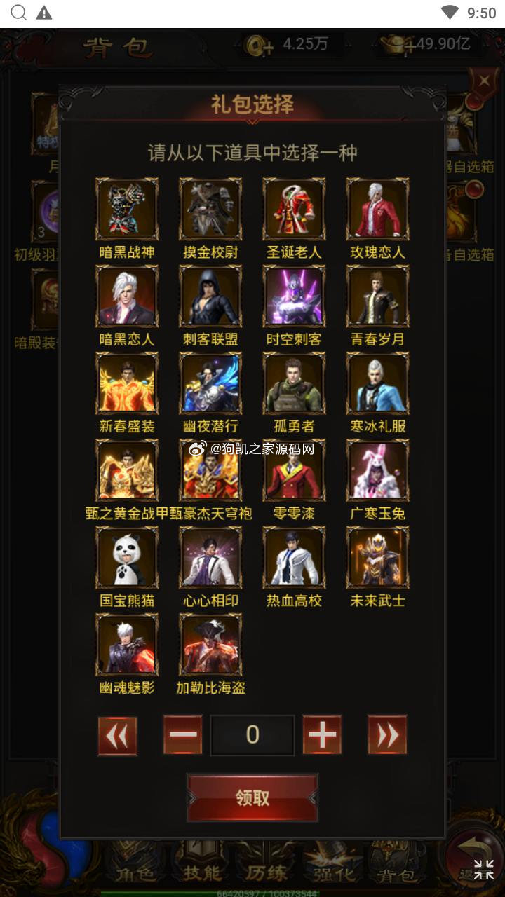 图片[10] - 【传奇之混沌龙珠神武雷霆多区跨服】站长推荐三网H5全网通传奇手游-最新整理单机一键即玩镜像端-打包Linux服务端源码-视频架设教程 - 狗凯之家免费源码网