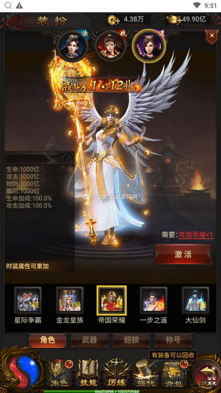 图片[11] - 【传奇之混沌龙珠神武雷霆多区跨服】站长推荐三网H5全网通传奇手游-最新整理单机一键即玩镜像端-打包Linux服务端源码-视频架设教程 - 狗凯之家免费源码网