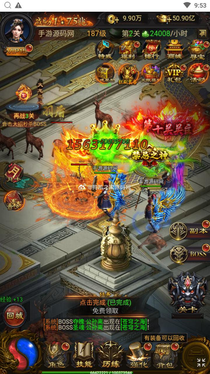 图片[15] - 【传奇之混沌龙珠神武雷霆多区跨服】站长推荐三网H5全网通传奇手游-最新整理单机一键即玩镜像端-打包Linux服务端源码-视频架设教程 - 狗凯之家免费源码网