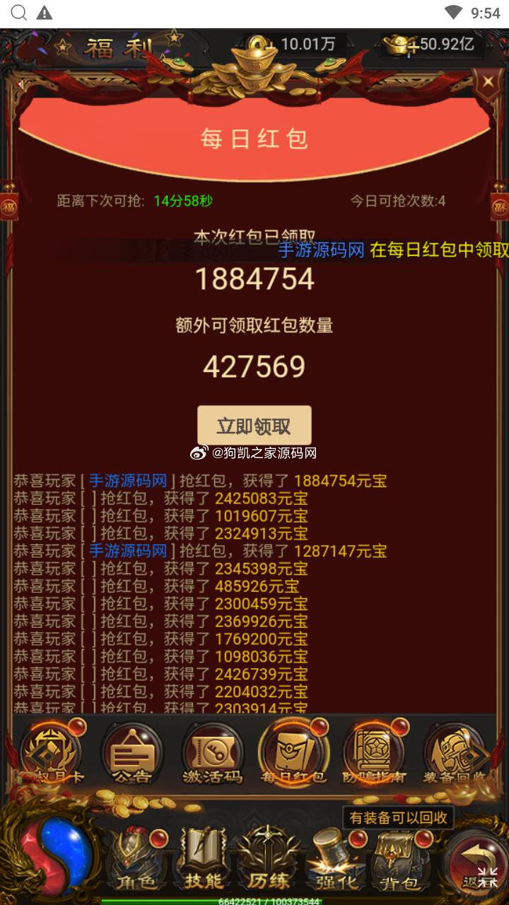 图片[17] - 【传奇之混沌龙珠神武雷霆多区跨服】站长推荐三网H5全网通传奇手游-最新整理单机一键即玩镜像端-打包Linux服务端源码-视频架设教程 - 狗凯之家免费源码网