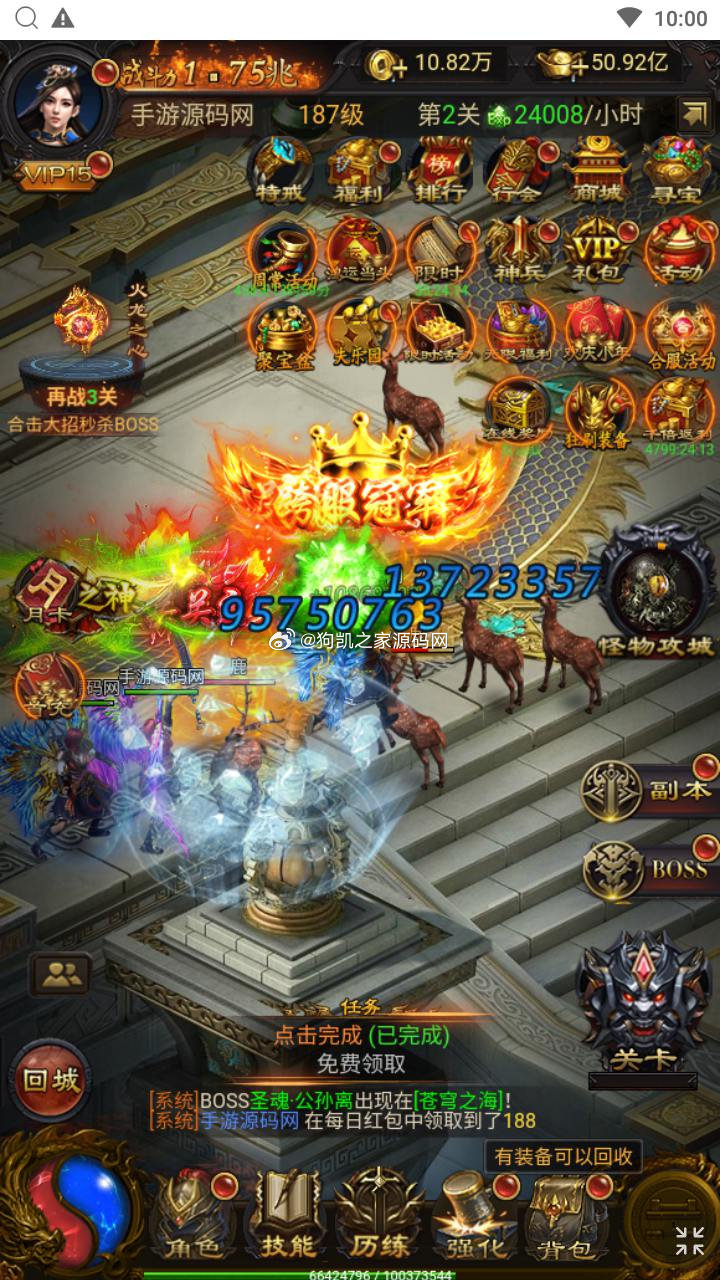 图片[18] - 【传奇之混沌龙珠神武雷霆多区跨服】站长推荐三网H5全网通传奇手游-最新整理单机一键即玩镜像端-打包Linux服务端源码-视频架设教程 - 狗凯之家免费源码网