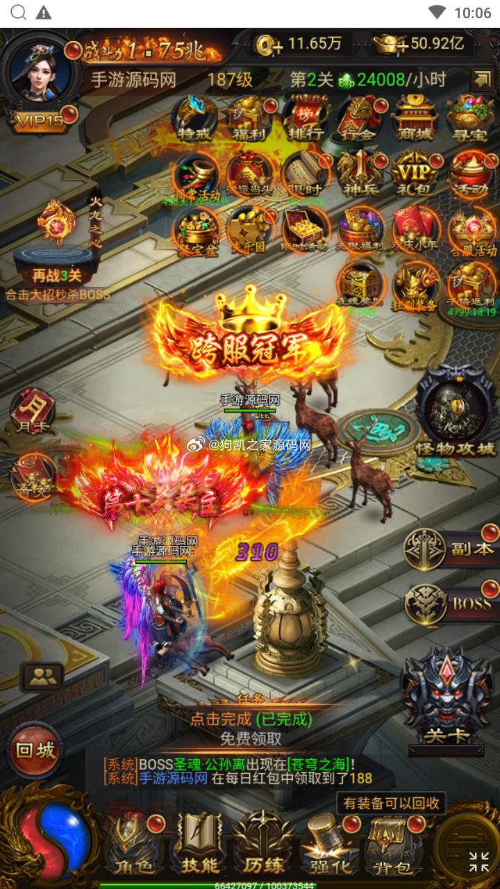 图片[19] - 【传奇之混沌龙珠神武雷霆多区跨服】站长推荐三网H5全网通传奇手游-最新整理单机一键即玩镜像端-打包Linux服务端源码-视频架设教程 - 狗凯之家免费源码网
