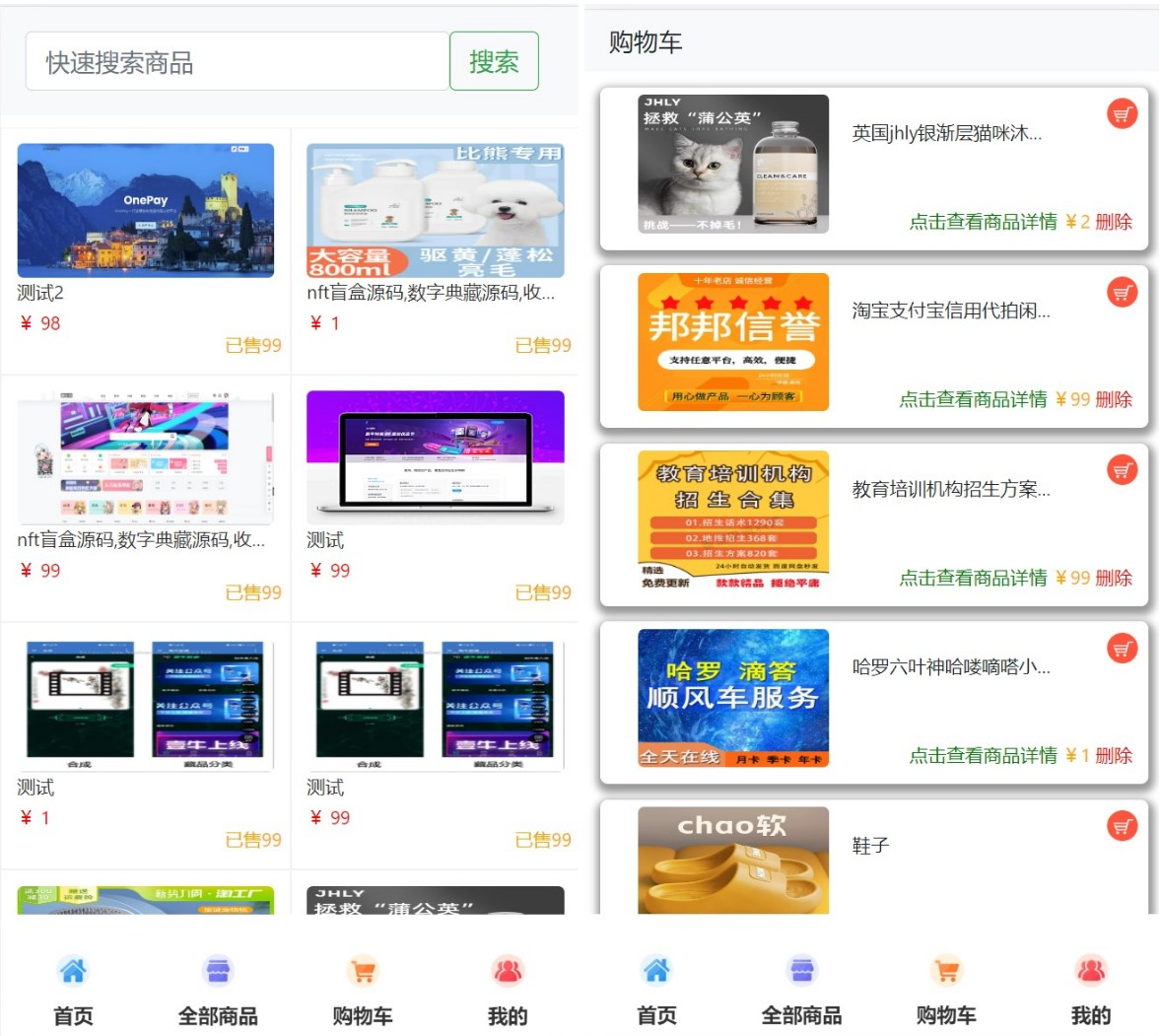 图片[2] - H5购物商城系统源码2023全新UI|支持易支付 - 狗凯之家免费源码网