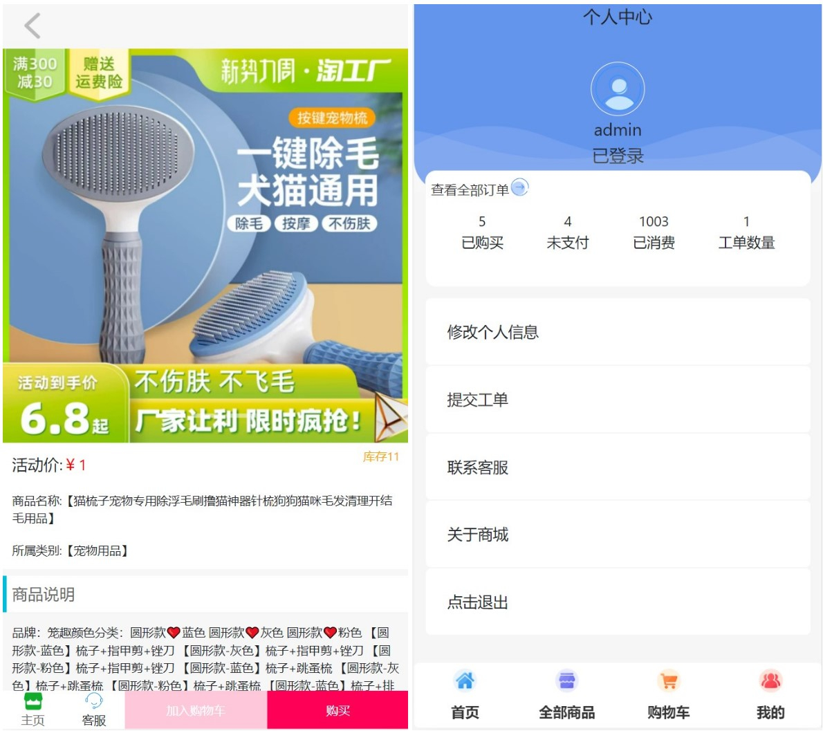 图片[3] - H5购物商城系统源码2023全新UI|支持易支付 - 狗凯之家免费源码网