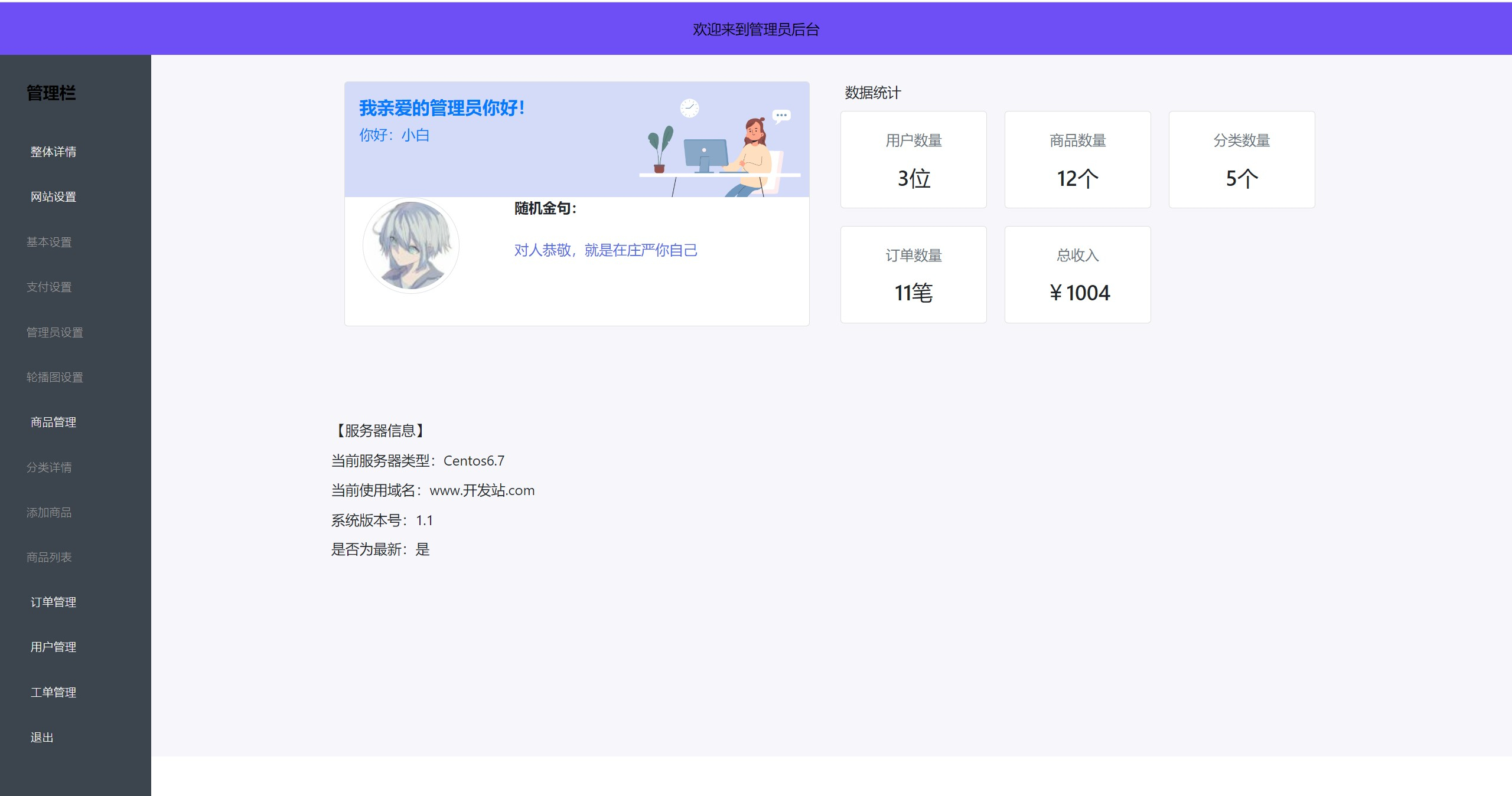 图片[4] - H5购物商城系统源码2023全新UI|支持易支付 - 狗凯之家免费源码网