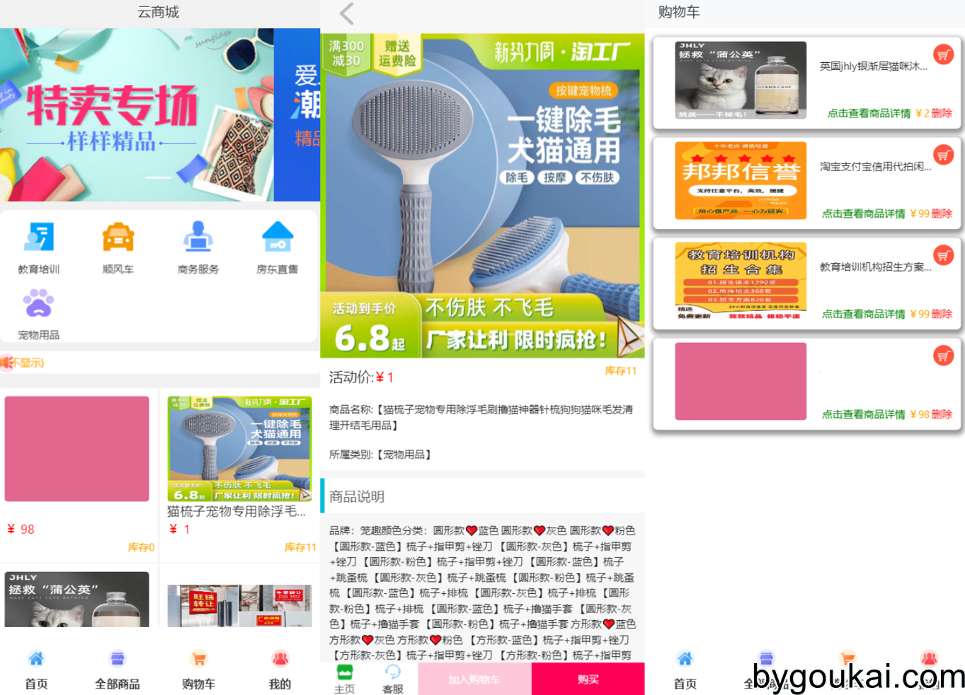 H5购物商城系统源码2023全新UI|支持易支付 - 狗凯之家免费源码网