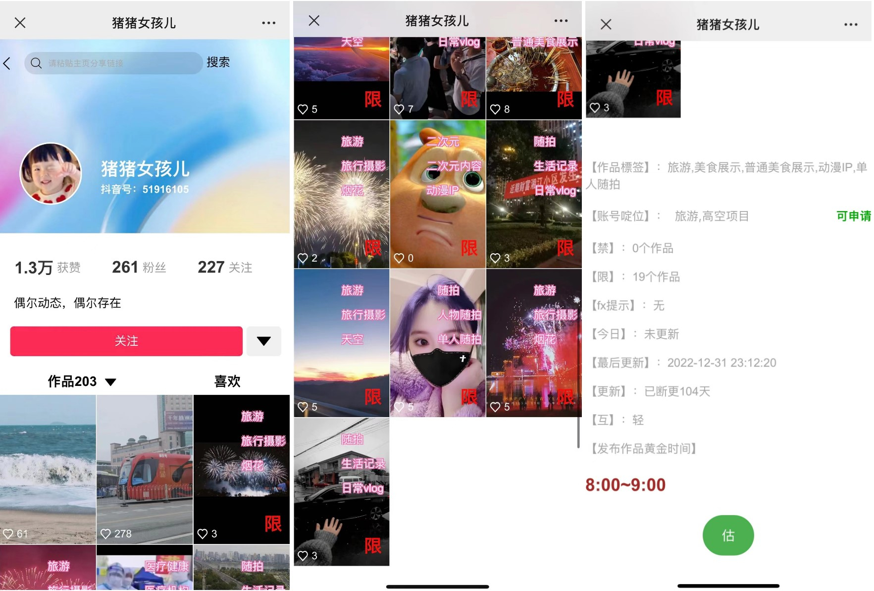 图片[3] - 抖音标签检测源码 - 狗凯之家免费源码网