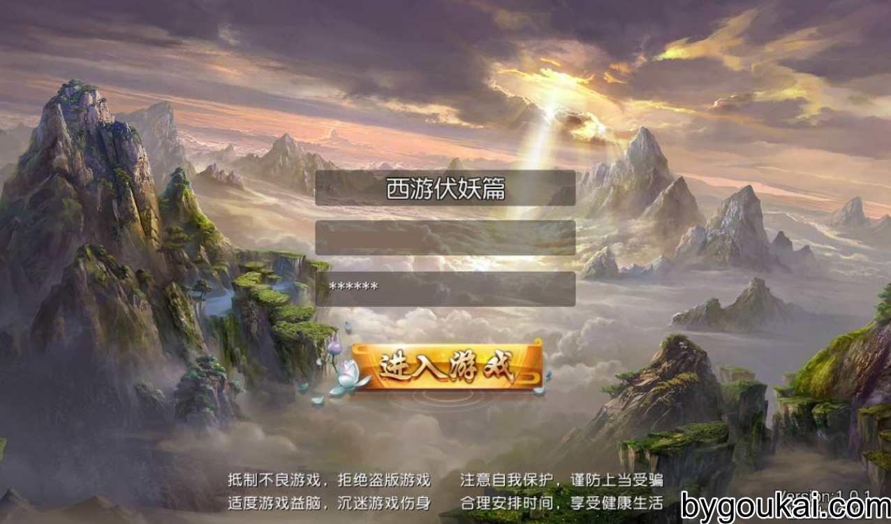 西游记之伏妖篇游戏源码，Q猛卡通西游记题材回合手游 - 狗凯之家免费源码网
