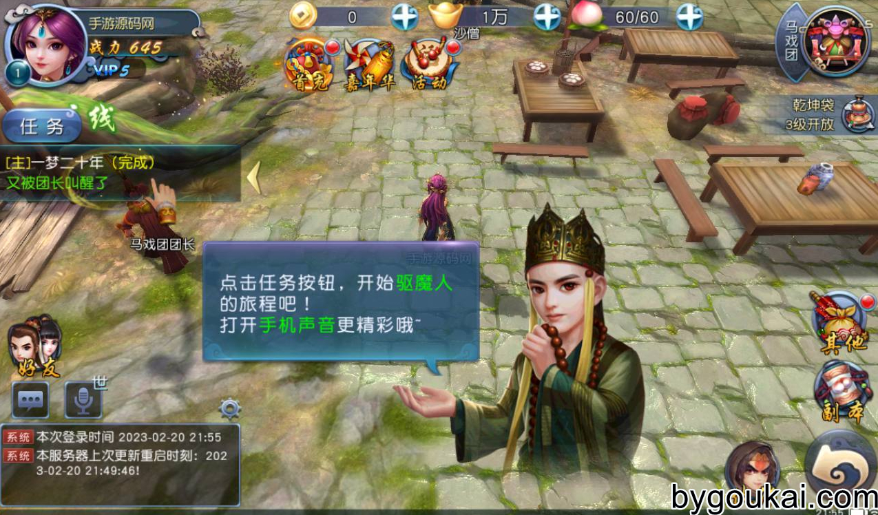 图片[3] - 西游记之伏妖篇游戏源码，Q猛卡通西游记题材回合手游 - 狗凯之家免费源码网