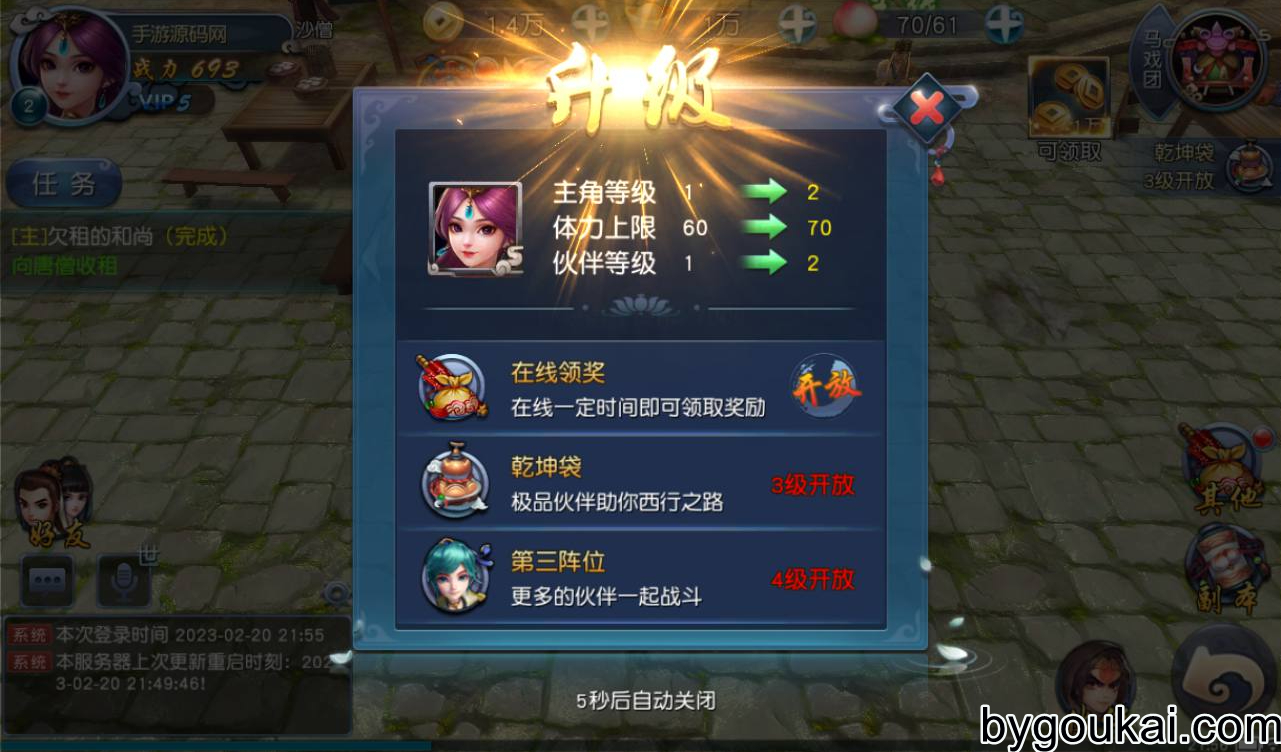 图片[4] - 西游记之伏妖篇游戏源码，Q猛卡通西游记题材回合手游 - 狗凯之家免费源码网