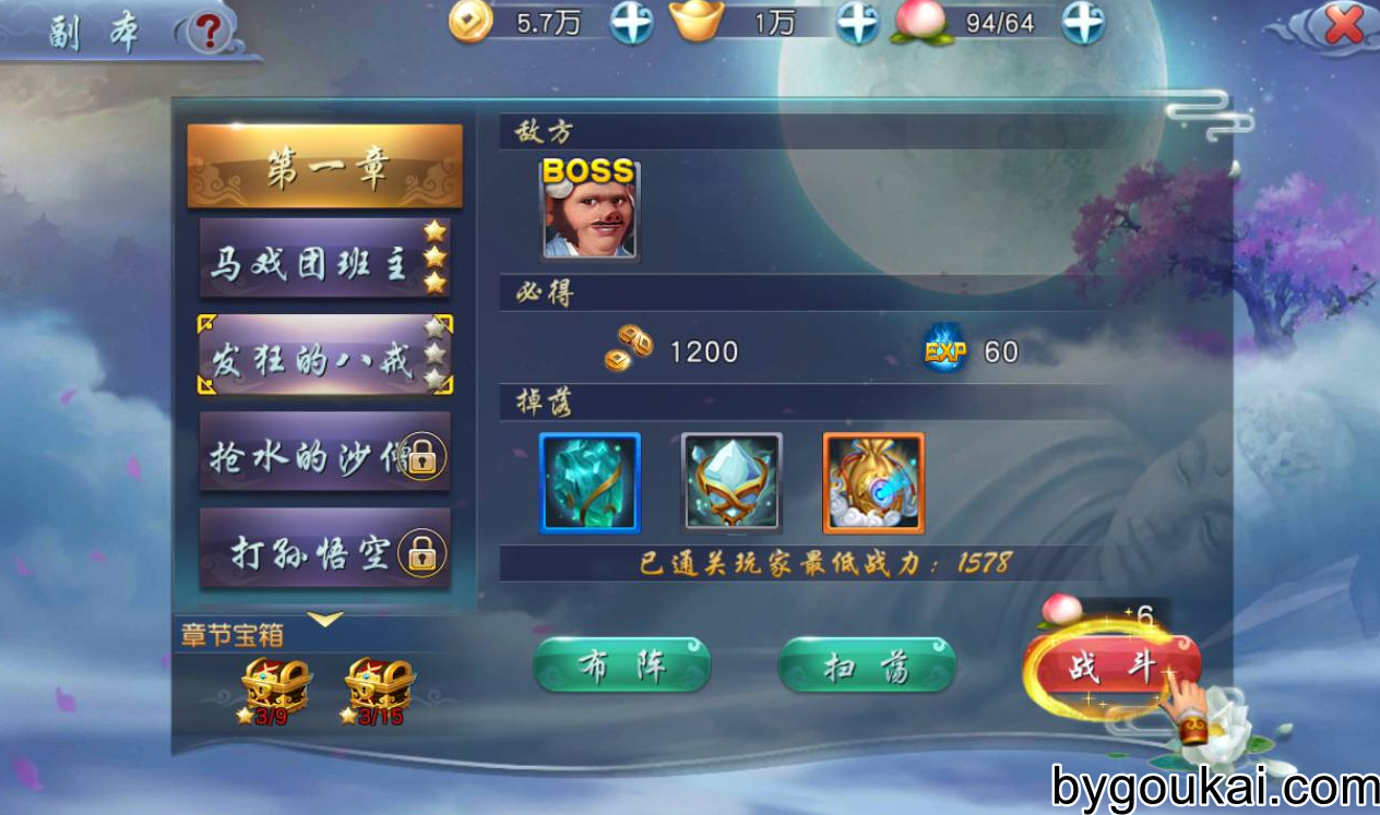 图片[11] - 西游记之伏妖篇游戏源码，Q猛卡通西游记题材回合手游 - 狗凯之家免费源码网