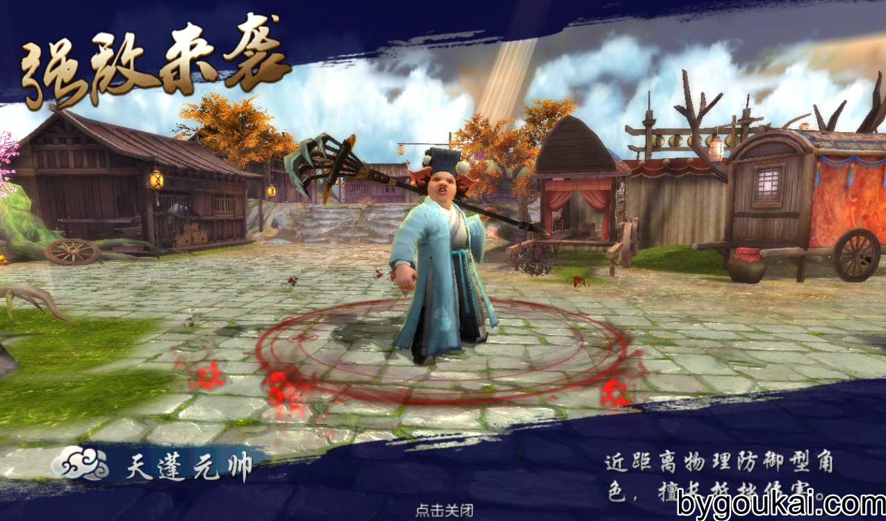 图片[12] - 西游记之伏妖篇游戏源码，Q猛卡通西游记题材回合手游 - 狗凯之家免费源码网