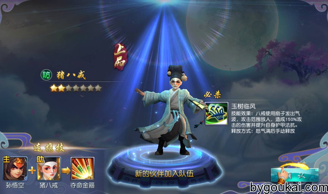 图片[14] - 西游记之伏妖篇游戏源码，Q猛卡通西游记题材回合手游 - 狗凯之家免费源码网