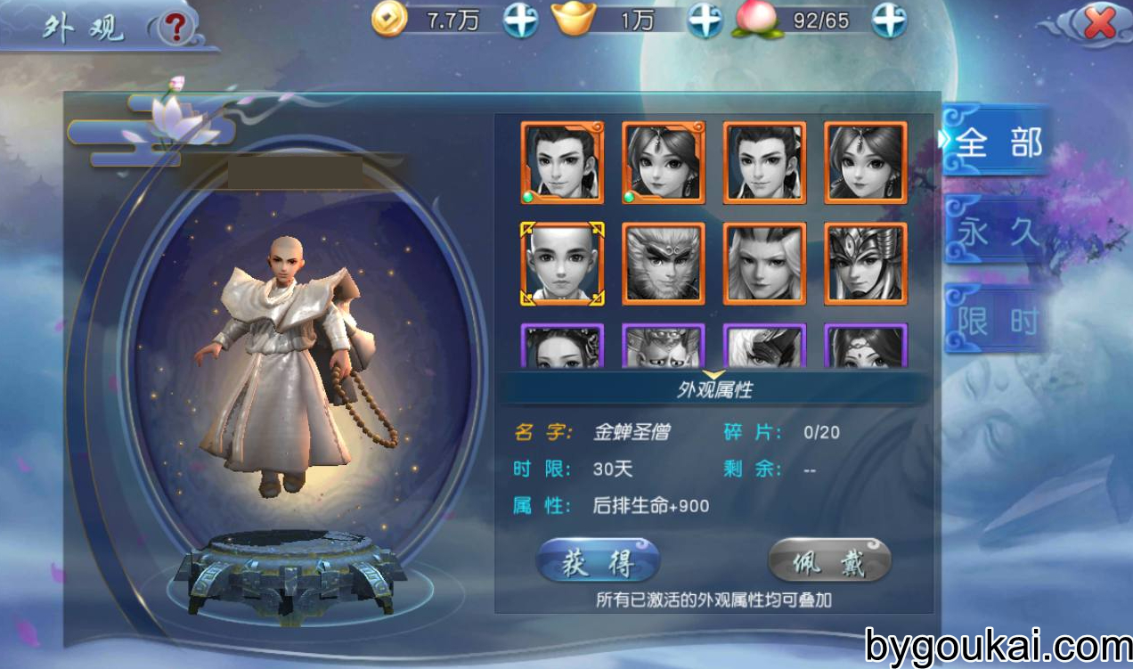 图片[15] - 西游记之伏妖篇游戏源码，Q猛卡通西游记题材回合手游 - 狗凯之家免费源码网