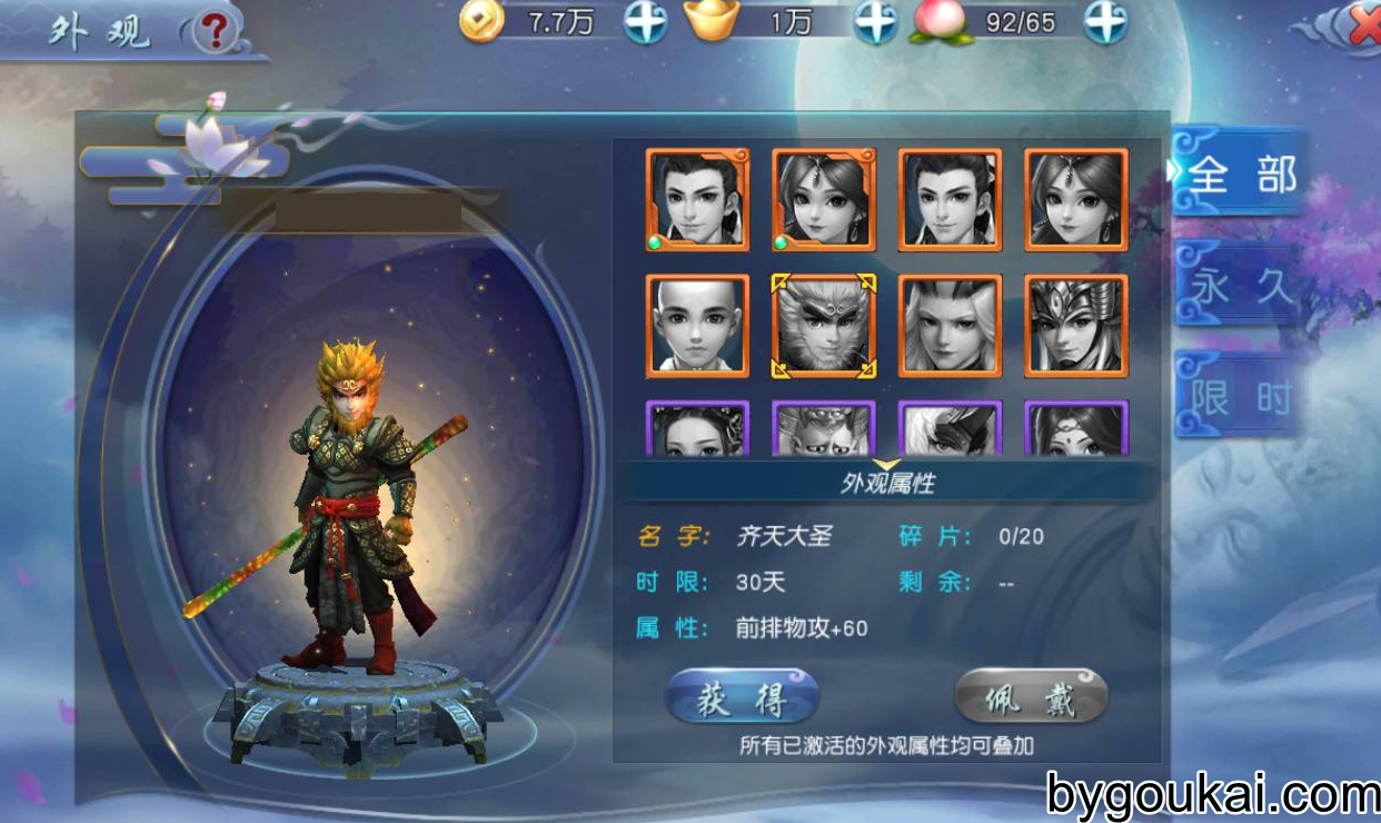 图片[16] - 西游记之伏妖篇游戏源码，Q猛卡通西游记题材回合手游 - 狗凯之家免费源码网