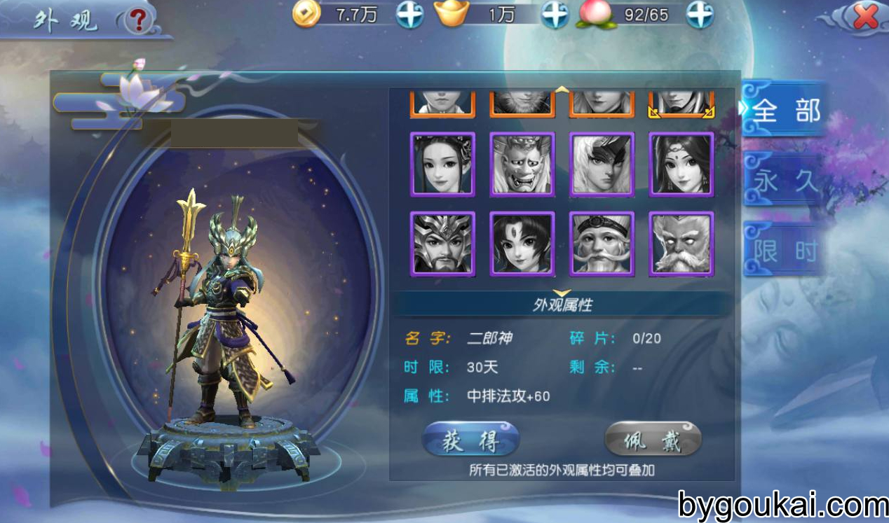 图片[17] - 西游记之伏妖篇游戏源码，Q猛卡通西游记题材回合手游 - 狗凯之家免费源码网