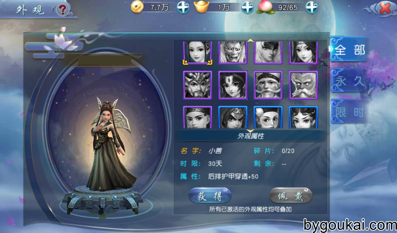 图片[18] - 西游记之伏妖篇游戏源码，Q猛卡通西游记题材回合手游 - 狗凯之家免费源码网