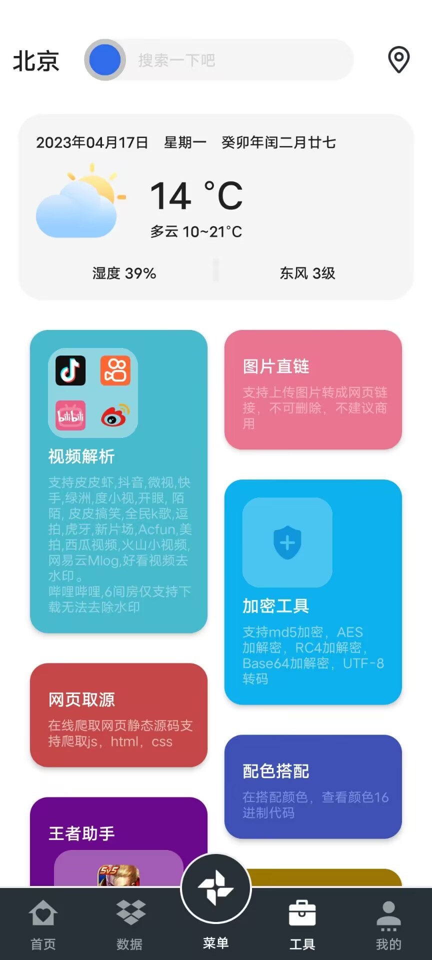亿知鱼APP - 狗凯之家免费源码网