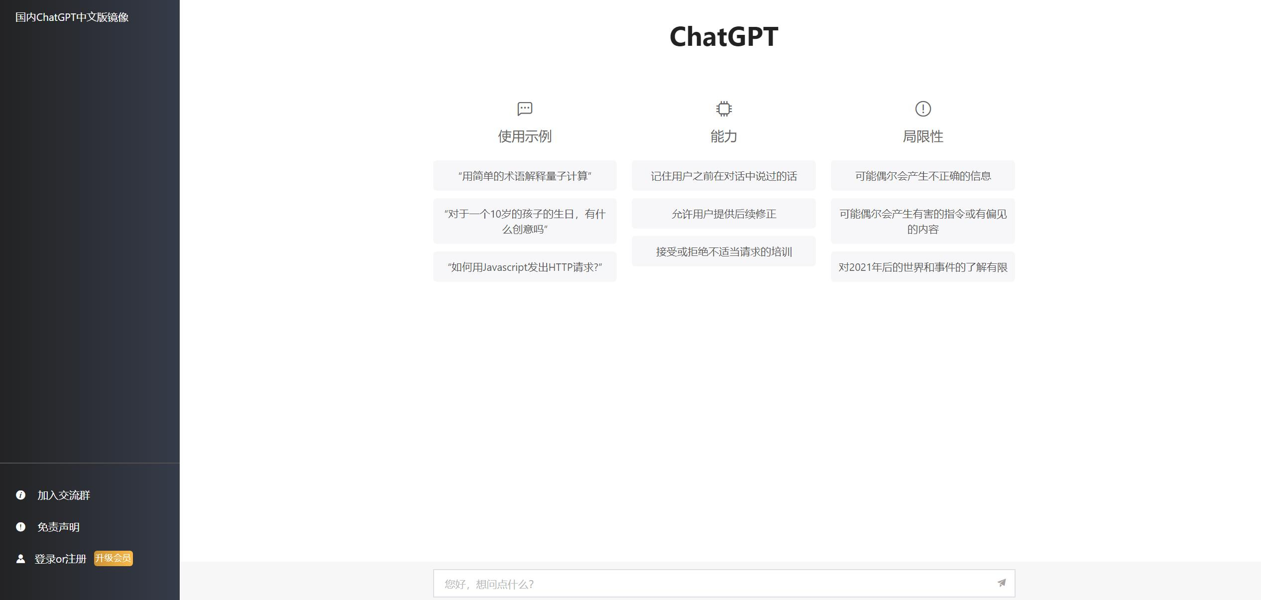 2023最新ChatGPT网站源码/支持用户付费套餐+赚取收益 - 狗凯之家免费源码网