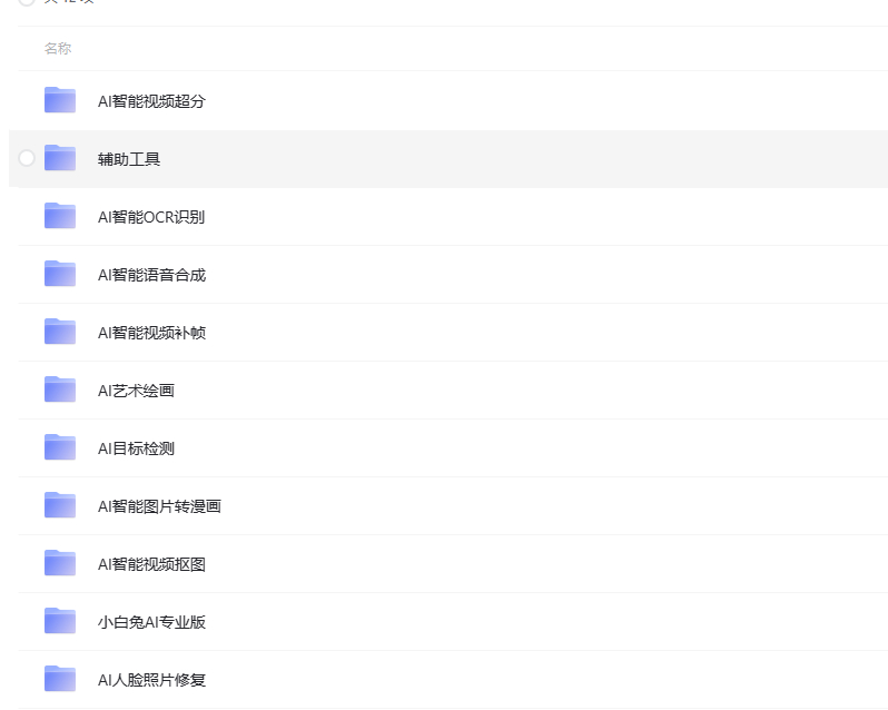 图片[3] - AI工具合集人脸动漫化，老照片修复和视频补帧工具等等 - 狗凯之家免费源码网