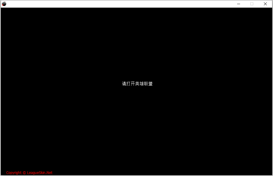图片[2] - LOL换肤助手 英雄联盟全服换皮肤。 - 狗凯之家免费源码网