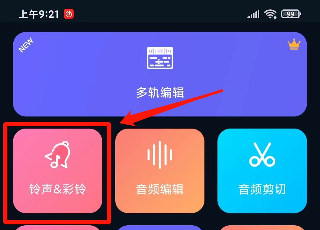 图片[2] - 超级音乐编辑器（安卓） - 狗凯之家免费源码网