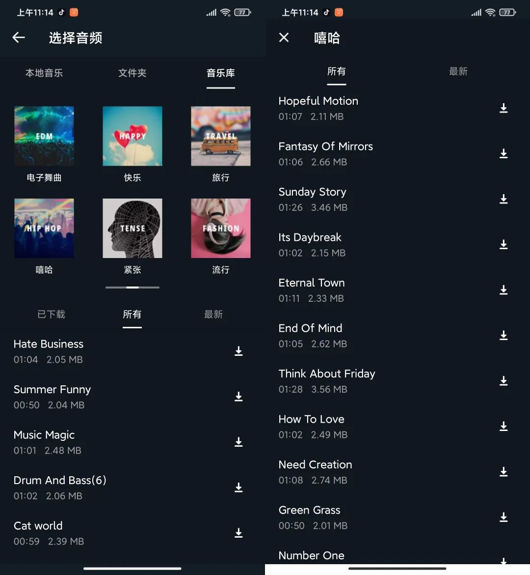 图片[6] - 超级音乐编辑器（安卓） - 狗凯之家免费源码网
