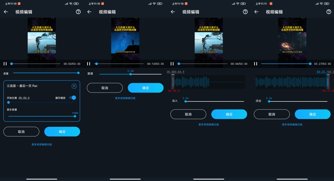 图片[8] - 超级音乐编辑器（安卓） - 狗凯之家免费源码网