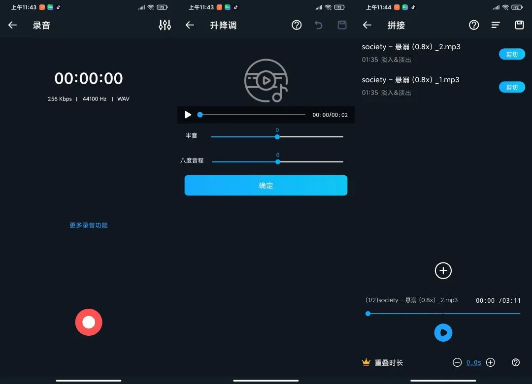 图片[9] - 超级音乐编辑器（安卓） - 狗凯之家免费源码网