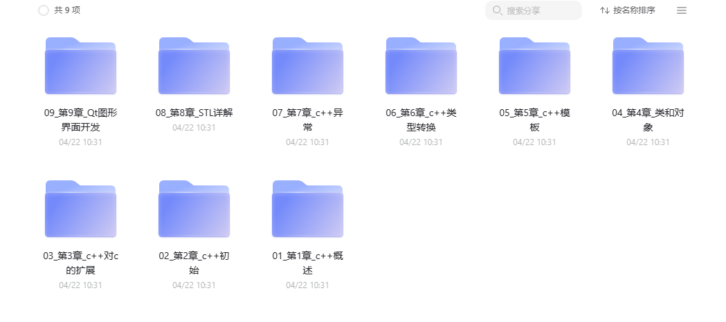 图片[2] - 最新版C++从零基础到精通课程 - 狗凯之家免费源码网