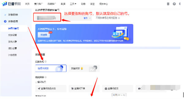 图片[3] - 抖音怎样10分钟涨粉1000+，秒开橱窗教程 - 狗凯之家免费源码网