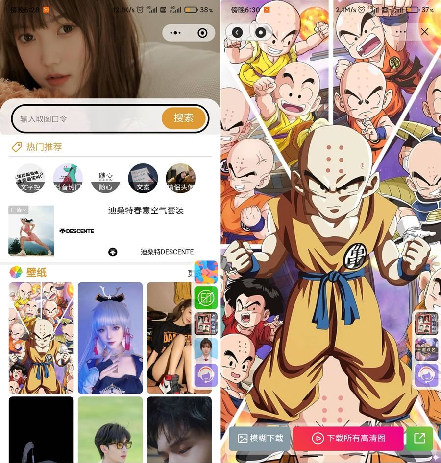 Uniapp壁纸小程序源码微信抖音双端 - 狗凯之家免费源码网