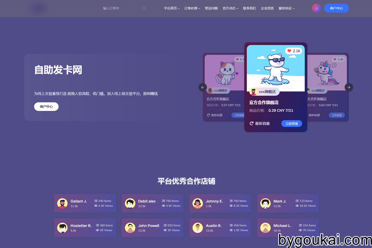 图片[2] - 鲸发卡持续更-开心版源码已修复 - 狗凯之家免费源码网