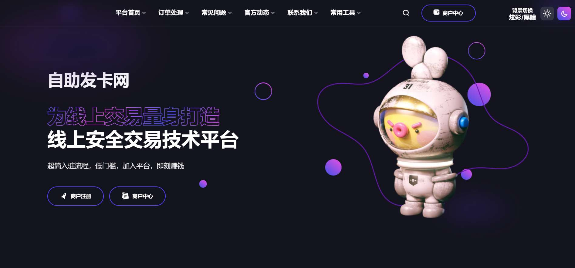 图片[3] - 鲸发卡持续更-开心版源码已修复 - 狗凯之家免费源码网