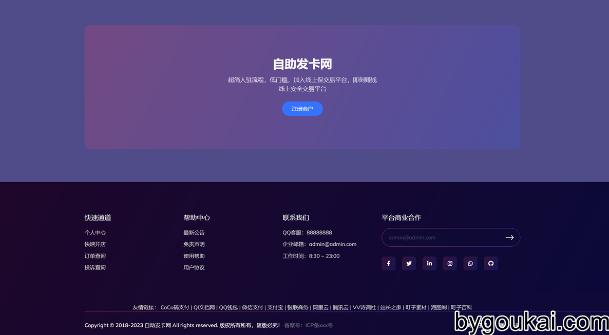 图片[6] - 鲸发卡持续更-开心版源码已修复 - 狗凯之家免费源码网
