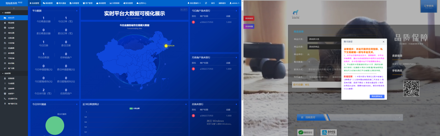 图片[2] - 鲸发卡10.02修复开心版源码 - 狗凯之家免费源码网
