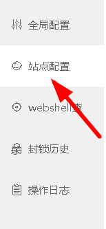 图片[3] - 宝塔免费防火墙最大化的cc防护配置 - 狗凯之家免费源码网