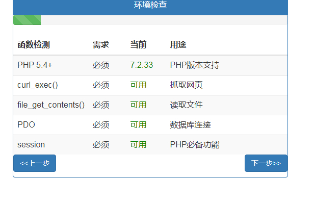 彩虹云商城自助下单系统2023最新免授权独立版源码安装教程 - 狗凯之家免费源码网