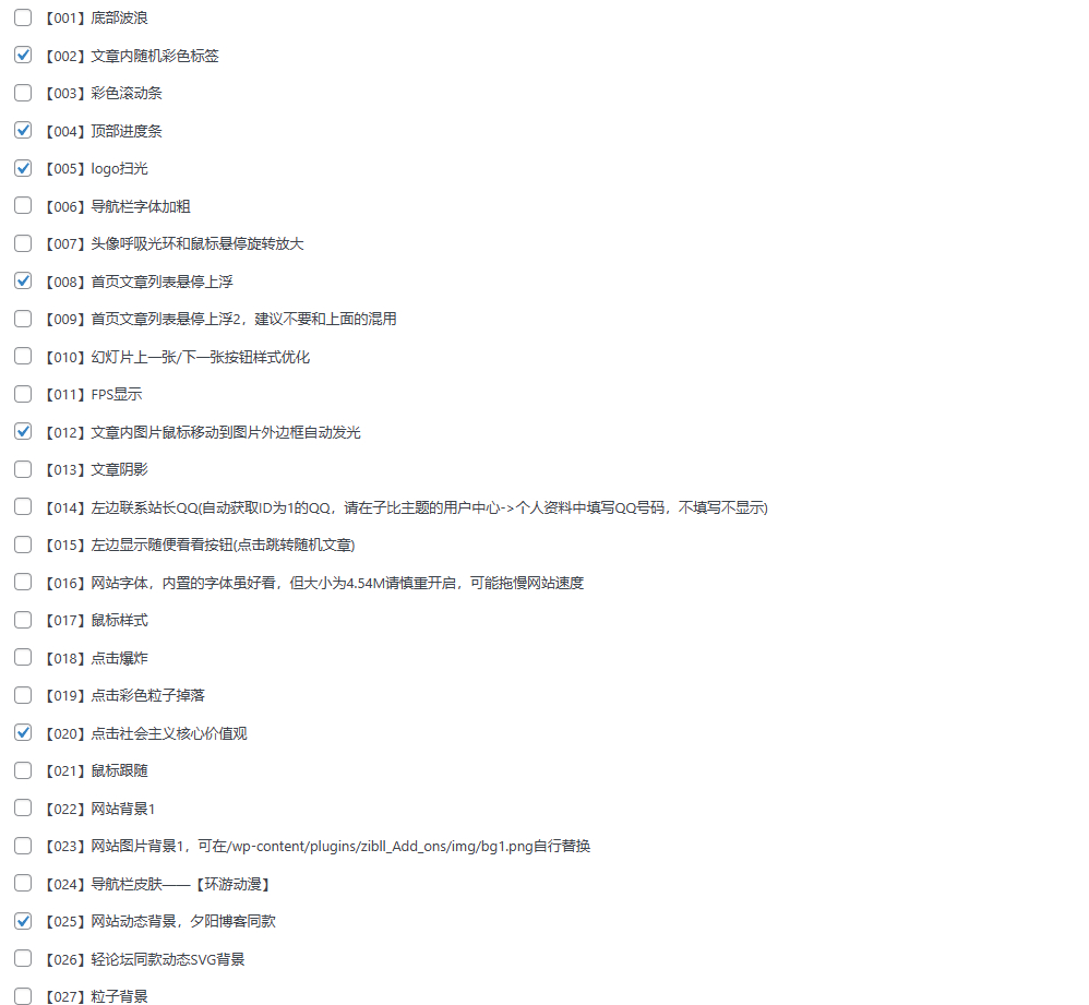 最新子比主题美化插件 - 狗凯之家免费源码网
