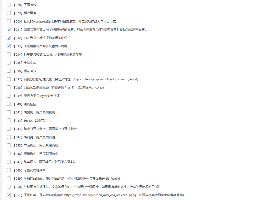 图片[2] - 最新子比主题美化插件 - 狗凯之家免费源码网