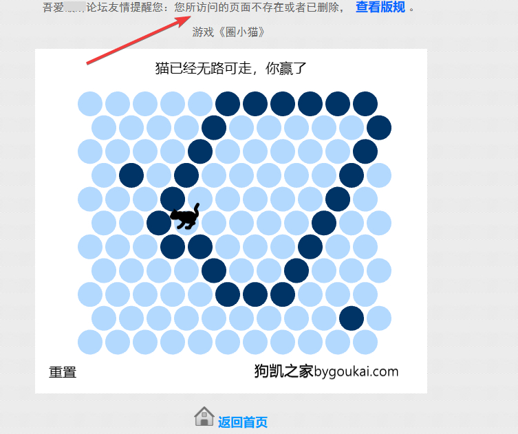 吾爱404页面圈小猫游戏代码 - 狗凯之家免费源码网