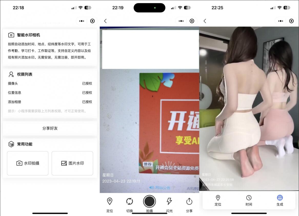 智能水印相机微信小程序源码支持自定义内容 照片添加水印 - 狗凯之家免费源码网