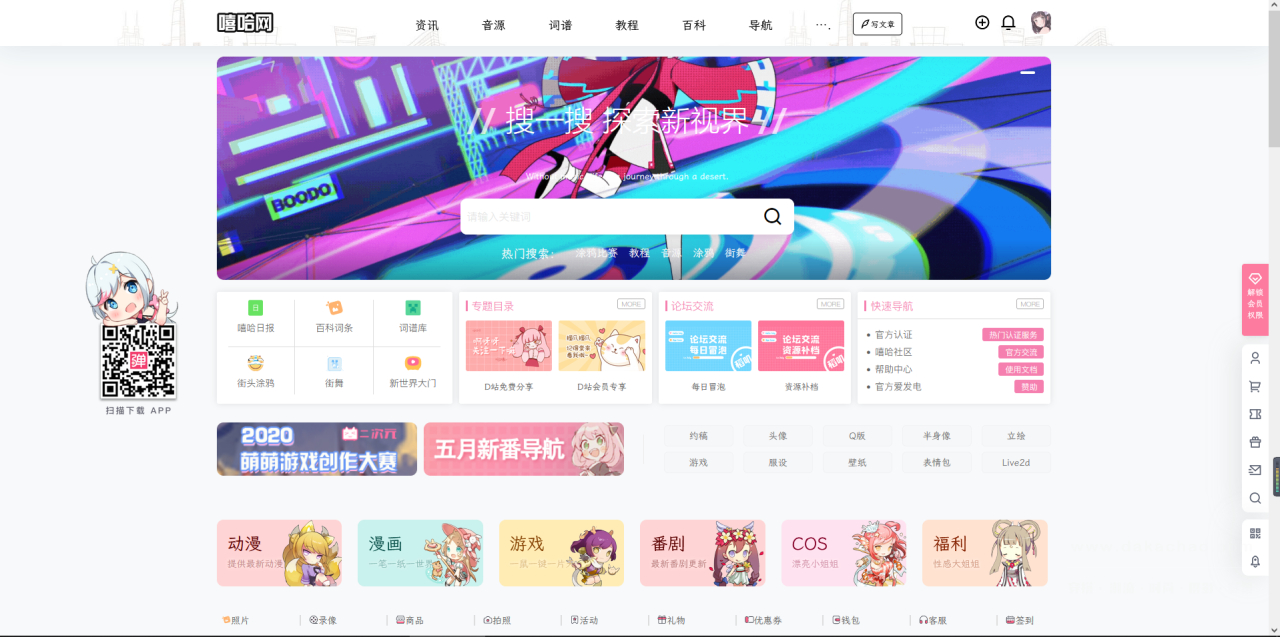 【WordPress主题】B2美化通用子主题 - 狗凯之家免费源码网