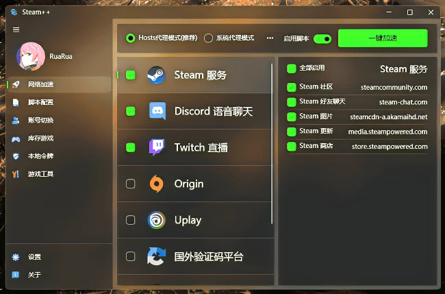 【开源】Steam++ 工具箱跨平台多功能 - 狗凯之家免费源码网